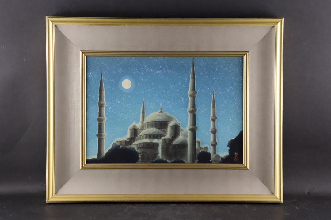 真作保証 平山郁夫 「ブルーモスク」 木版画 アダチ版画 文化勲章