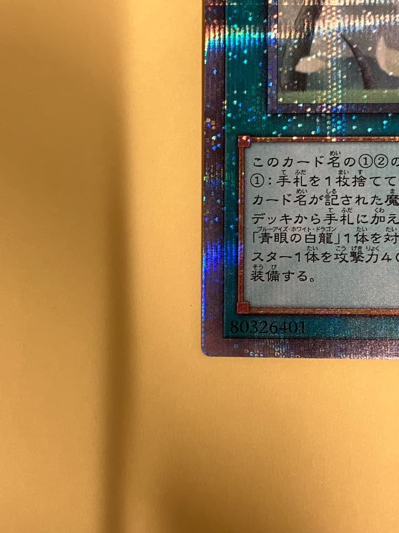 青き眼の祈り　25th