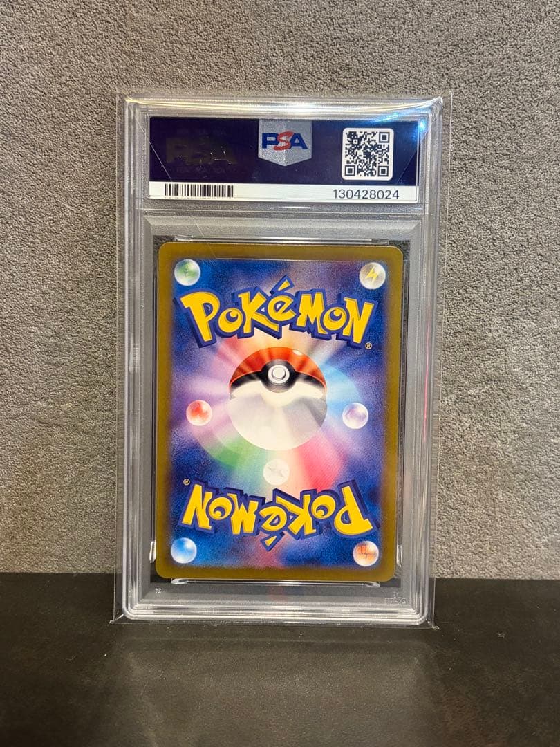 【psa10】リーリエのピッピexSAR SV9バトルパートナーズ126/100