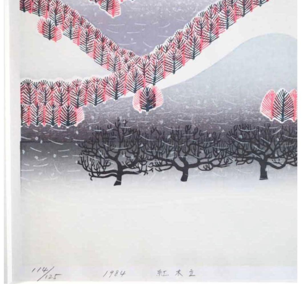 牧野宗則「紅木立　1984」静岡市　木版画　額装