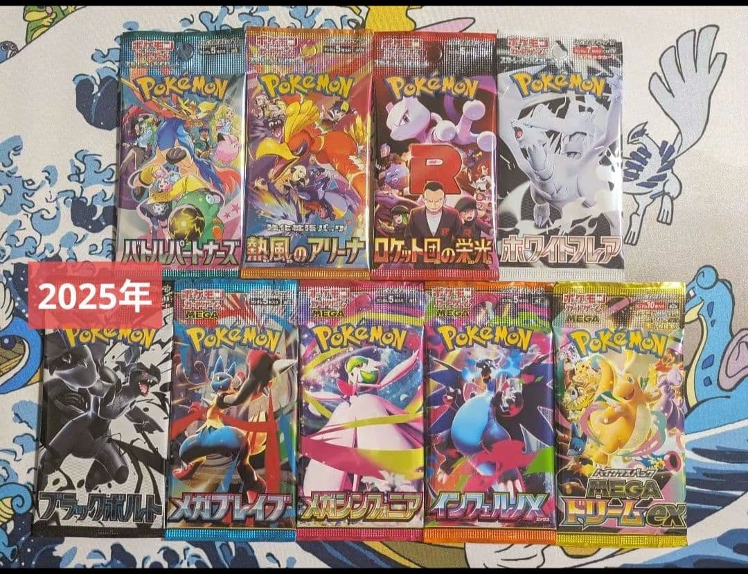 ポケモンカード 絶版 含む 2022～2025年 発売パック set 未開封 ②