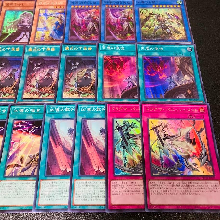 d136遊戯王 儀式ドラグマ 本格構築 構築済みデッキ スリーブ付