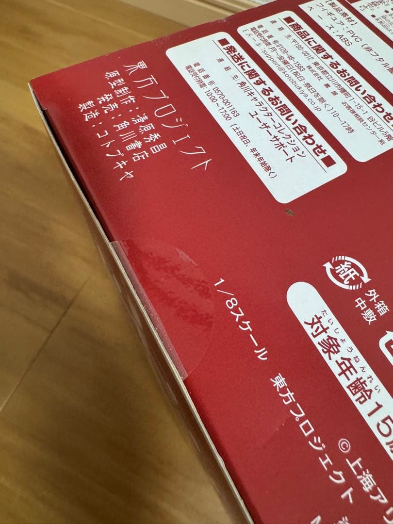 東方project 十六夜咲夜 1/8 コンプエース / 東方プロジェクト