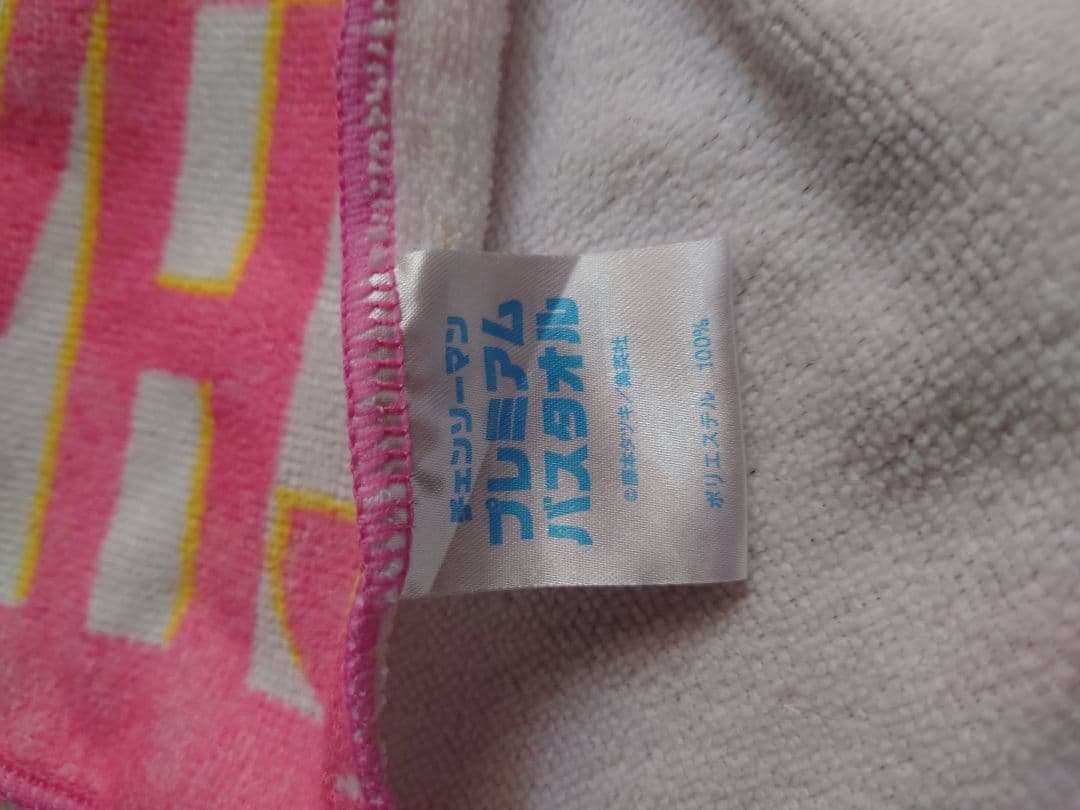 チェンソーマン　プレミアムバスタオル　ブラケット　 レゼ・マキマ