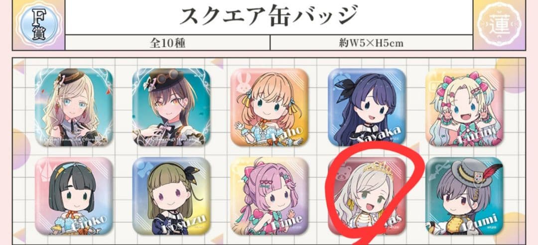 ラブライブ　蓮ノ空　セガ　ラッキーくじ セラス　セット