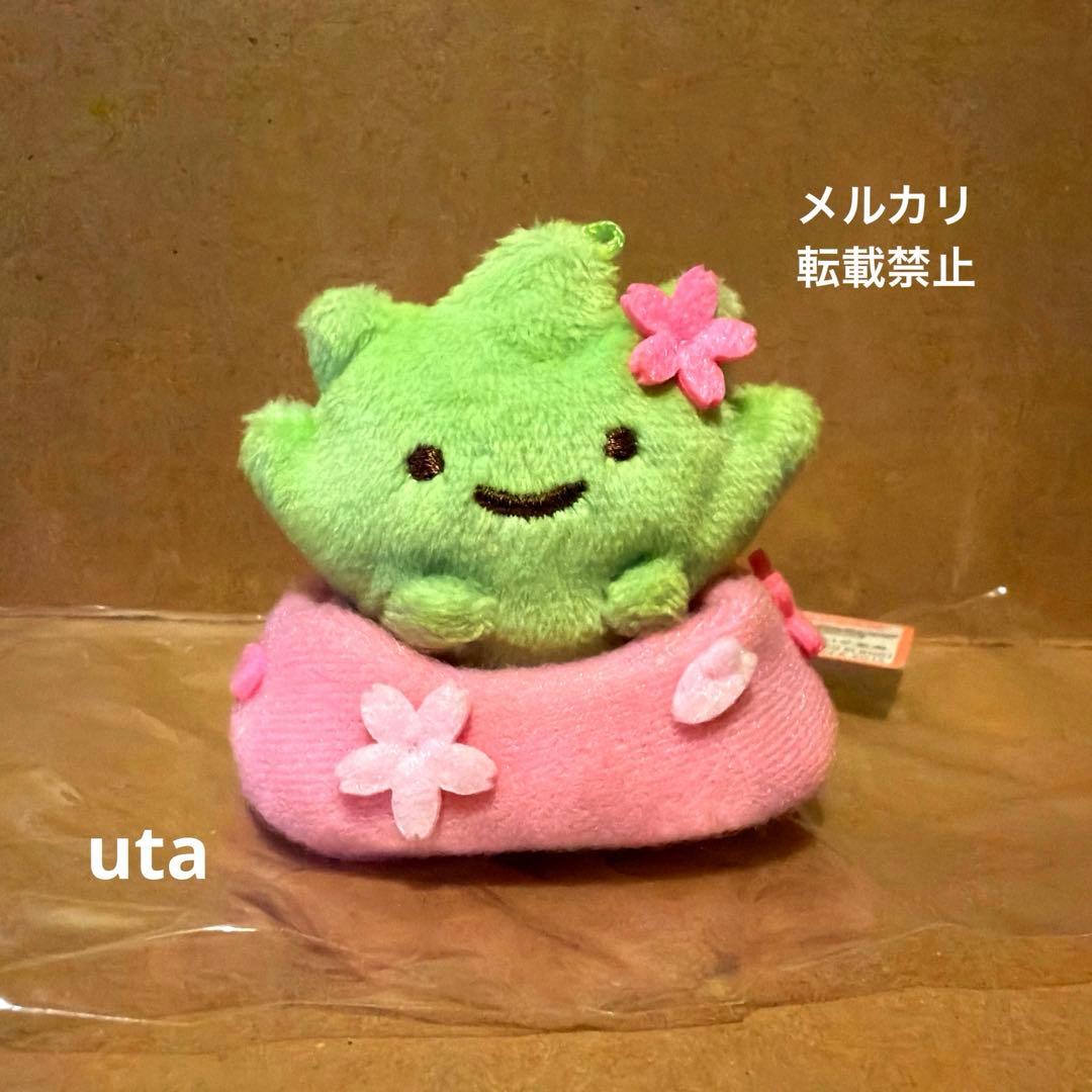 【レア・限定品】＊すみっコぐらし　てのりぬいぐるみ　富士見店限定（ざっそう）1点