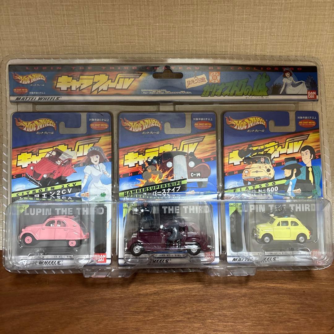 【未開封】ルパン三世 カリオストロの城　ホットウィール ミニカーセットおまけ付