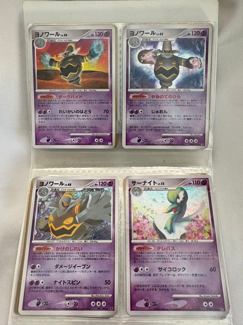 ポケモンカード 49枚まとめ売り レア DP Ptなど ポケカ 複数