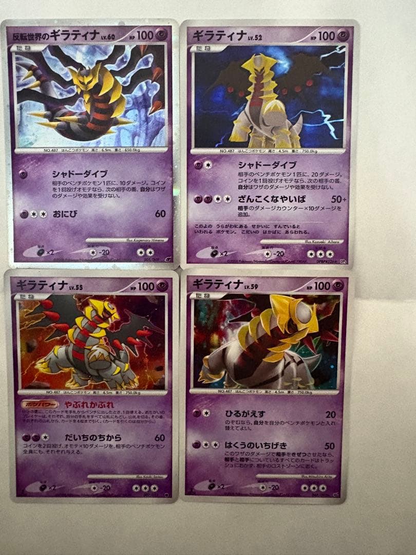 ポケモンカード 49枚まとめ売り レア DP Ptなど ポケカ 複数