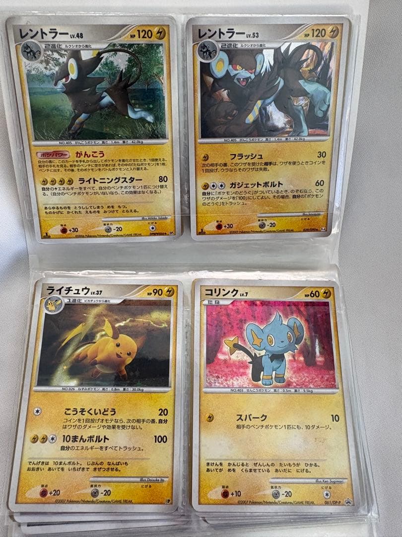 ポケモンカード 49枚まとめ売り レア DP Ptなど ポケカ 複数