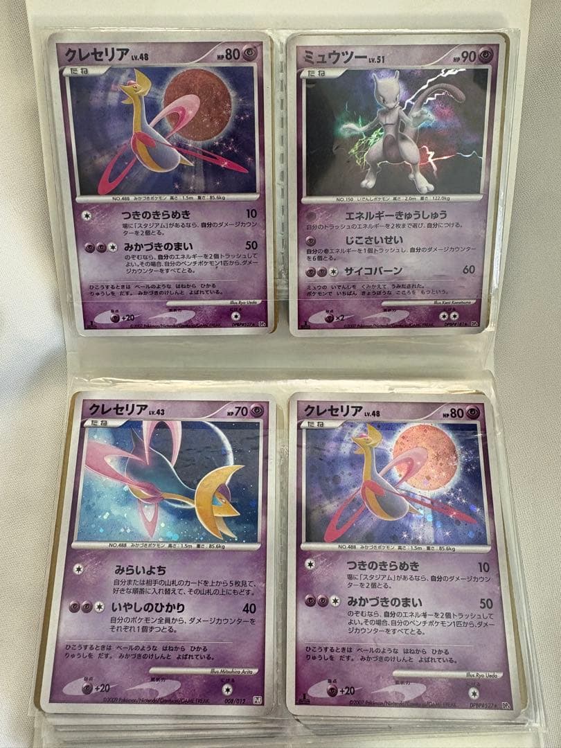 ポケモンカード 49枚まとめ売り レア DP Ptなど ポケカ 複数