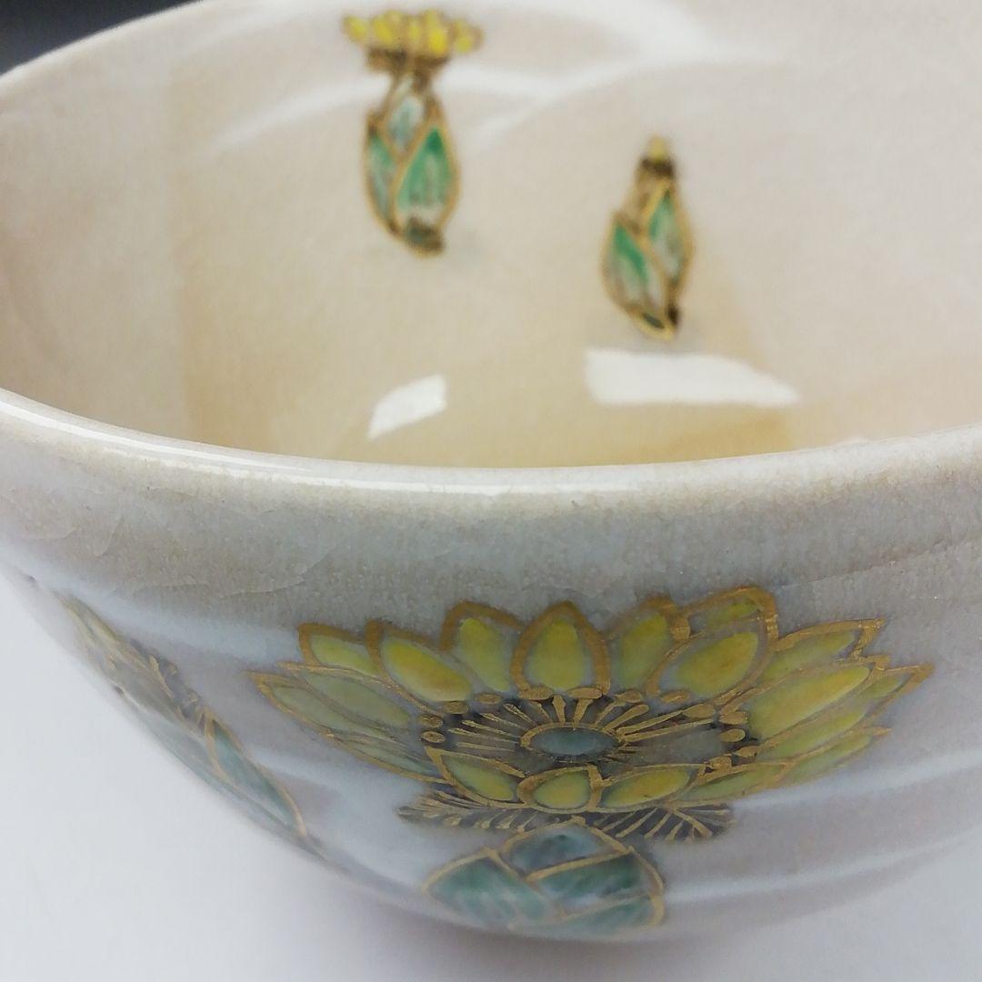 Ｔ３８９　茶碗　『福寿草』『田中啄也 造』　共箱　抹茶碗　茶道具