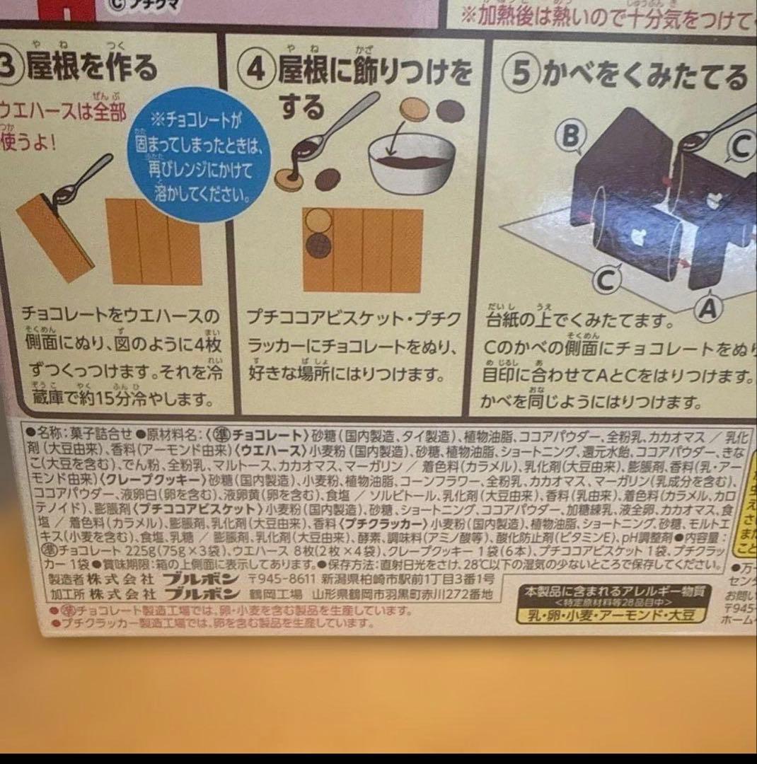 Cyan◡̈⋆*　チョコ菓子　チロルチョコ　 やおきん　プチクマキット