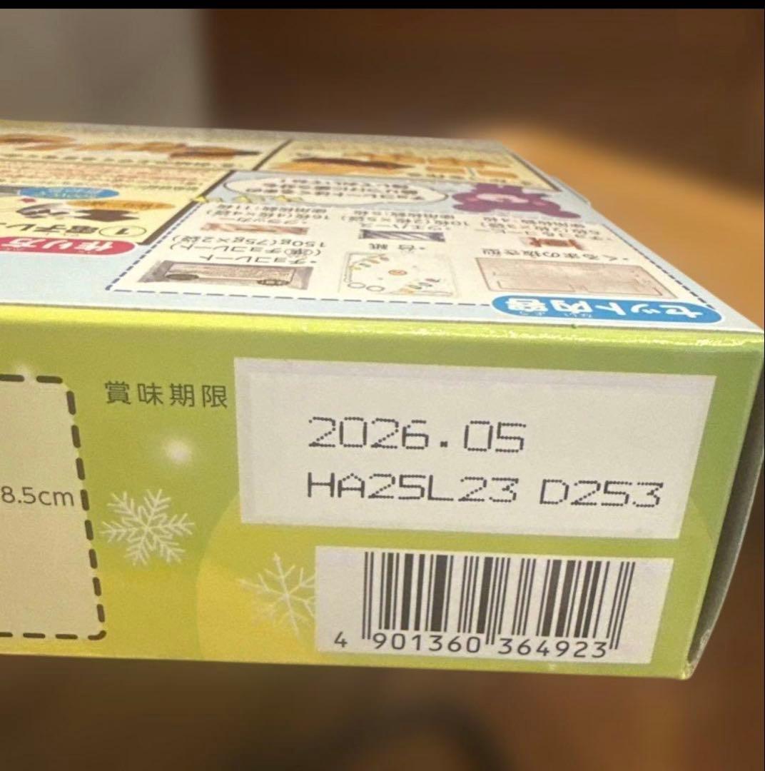 Cyan◡̈⋆*　チョコ菓子　チロルチョコ　 やおきん　プチクマキット