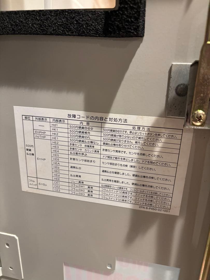★高額紙幣両替機★10000円札・5000円札対応★1000円札★