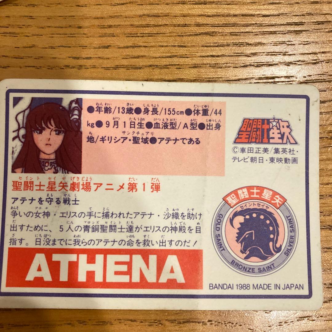 聖闘士星矢　カードダス　オリジナル品　アテナ37
