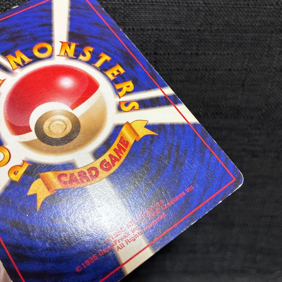 サンダー　旧裏　ポケモンカード　大玉ホロ