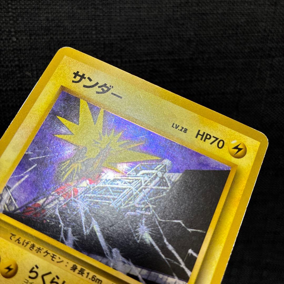 サンダー　旧裏　ポケモンカード　大玉ホロ
