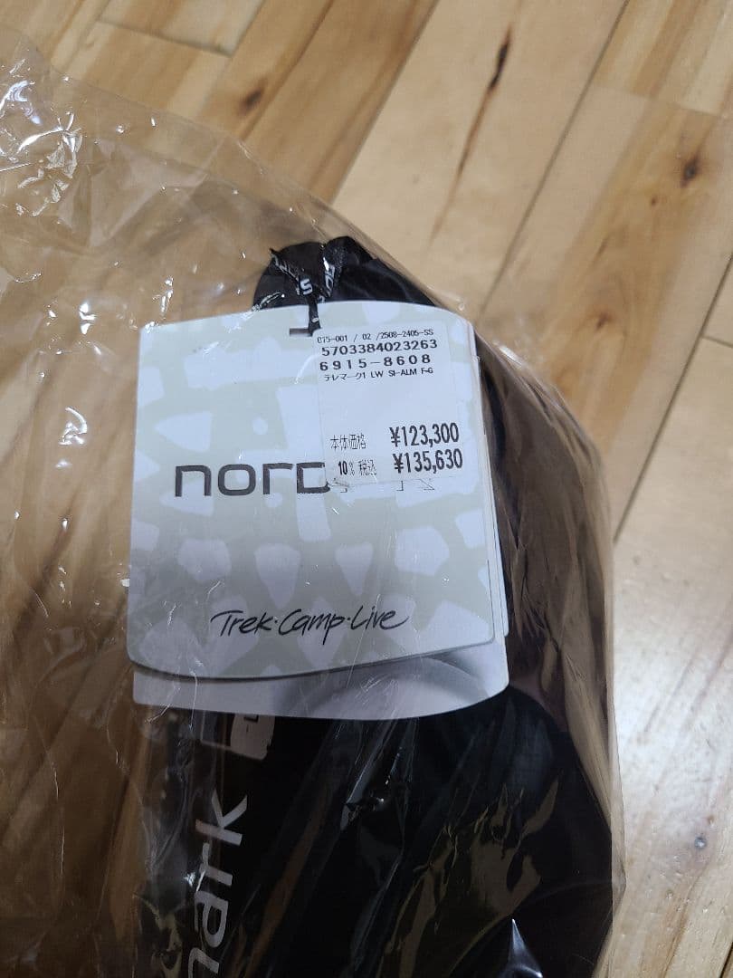 テント テレマーク1 LW　グリーン　151010　ノルディスク 1人用 新品