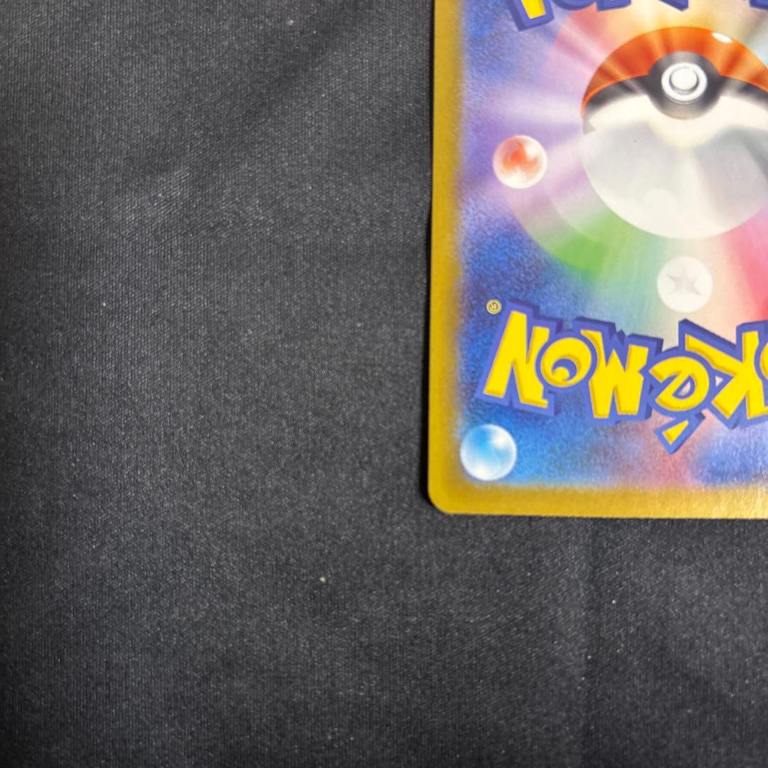 メガリザードンXex MUR センタリング良好