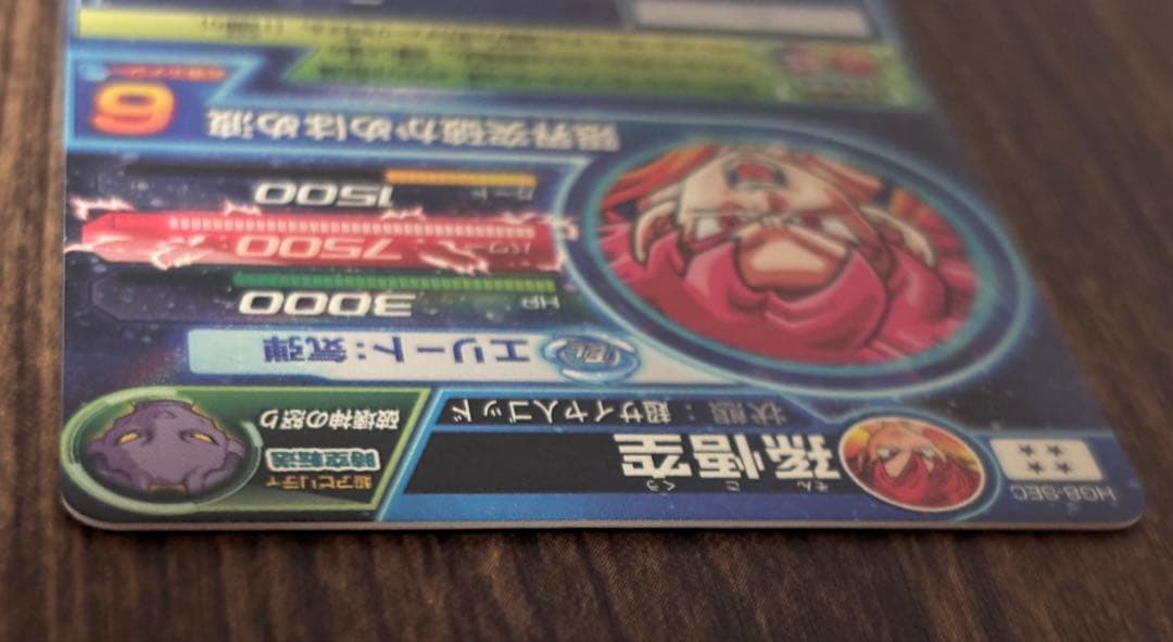 ドラゴンボールヒーローズ HG8-SEC 孫悟空 SEC