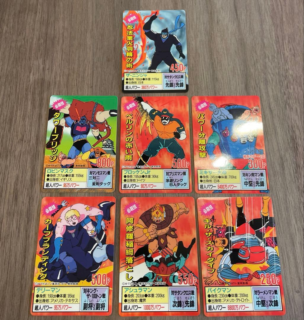 森永 製菓 キン肉マン 王位争奪戦　カード 31枚セット