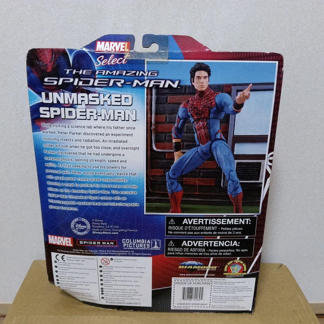 マーベルセレクト アメイジング・スパイダーマン