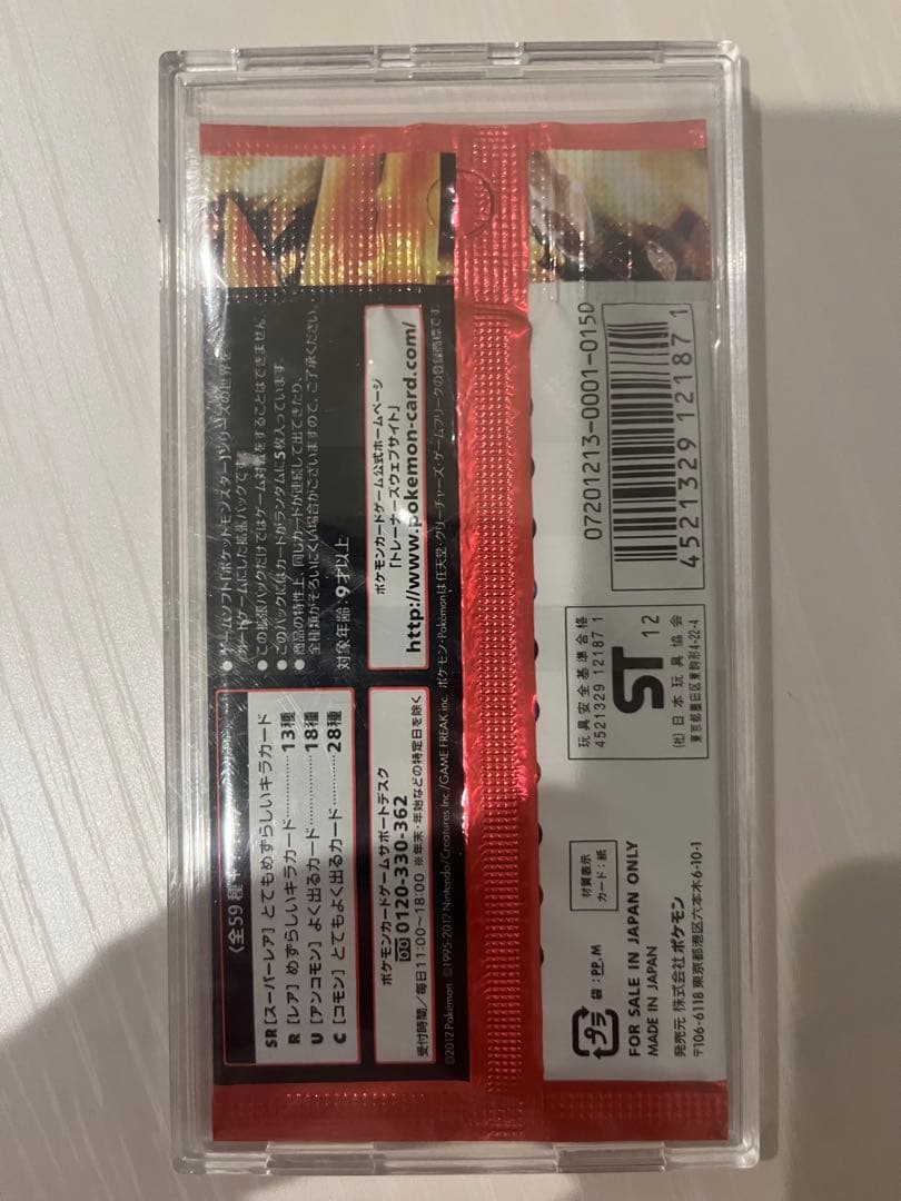 BW コールドフレア　フリーズボルト未開封パックセット