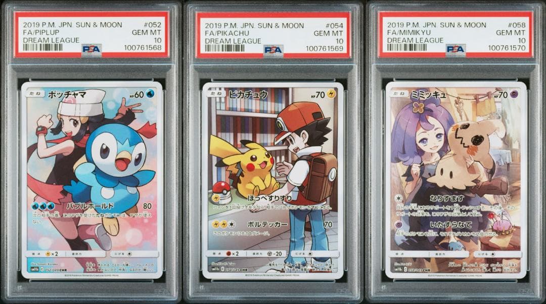 連番 ドリームリーグ CHR ポッチャマ　ピカチュウ　ミミッキュ