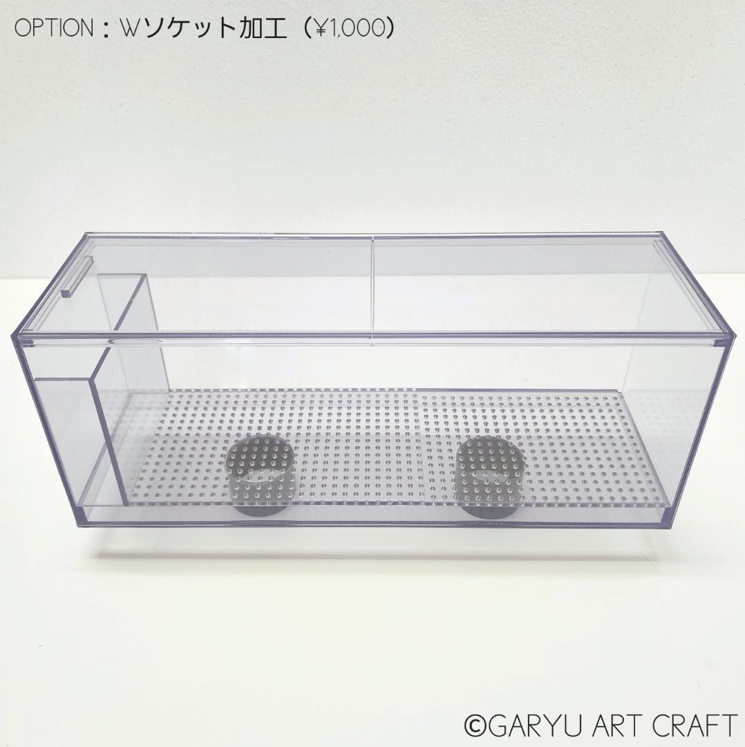 □国産3層式濾過槽□500×200×300h□オーバーフロー水槽用□