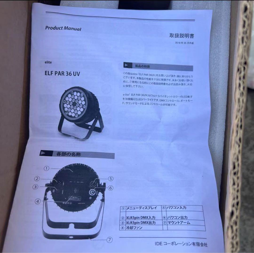 新品未使用 E-LITE　UVカラー LEDパーライト　ELF PAR36 UV