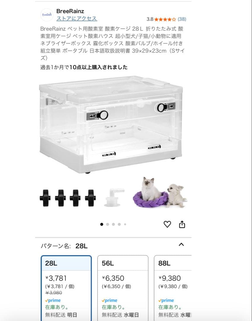 高性能酸素発生器 MAF mini 1.0