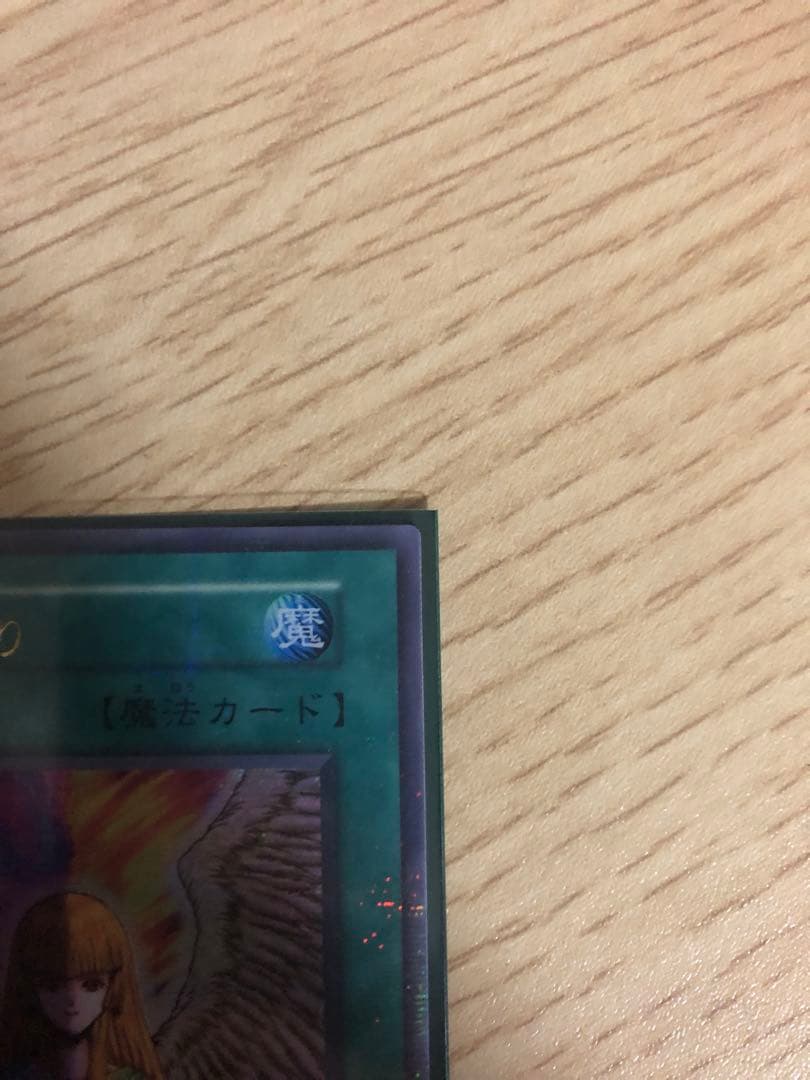 遊戯王 心変わり 初期 スタジオダイス版