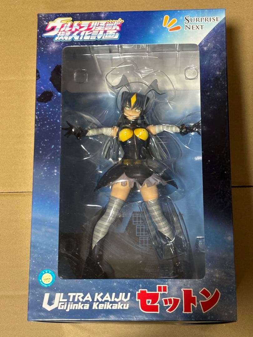 サプライズネクスト ゼットン 怪獣娘 フィギュア ウルトラ怪獣擬人化計画