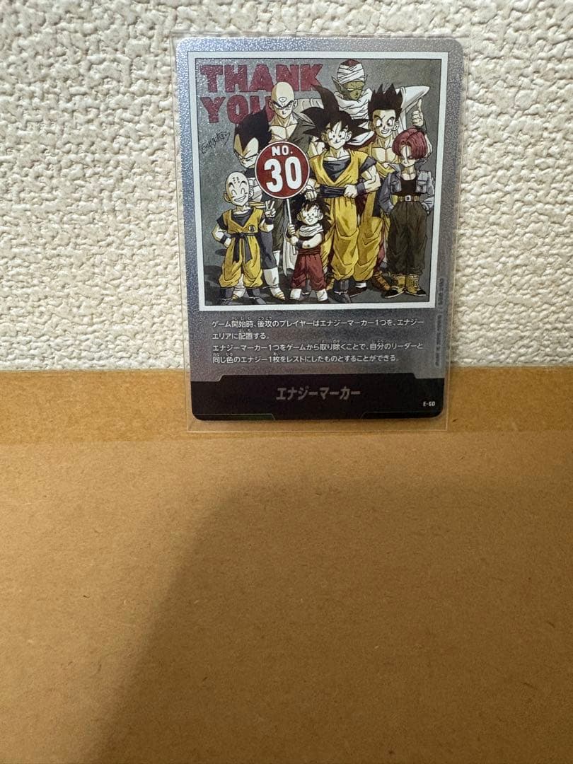 エナジーマーカー5枚セット