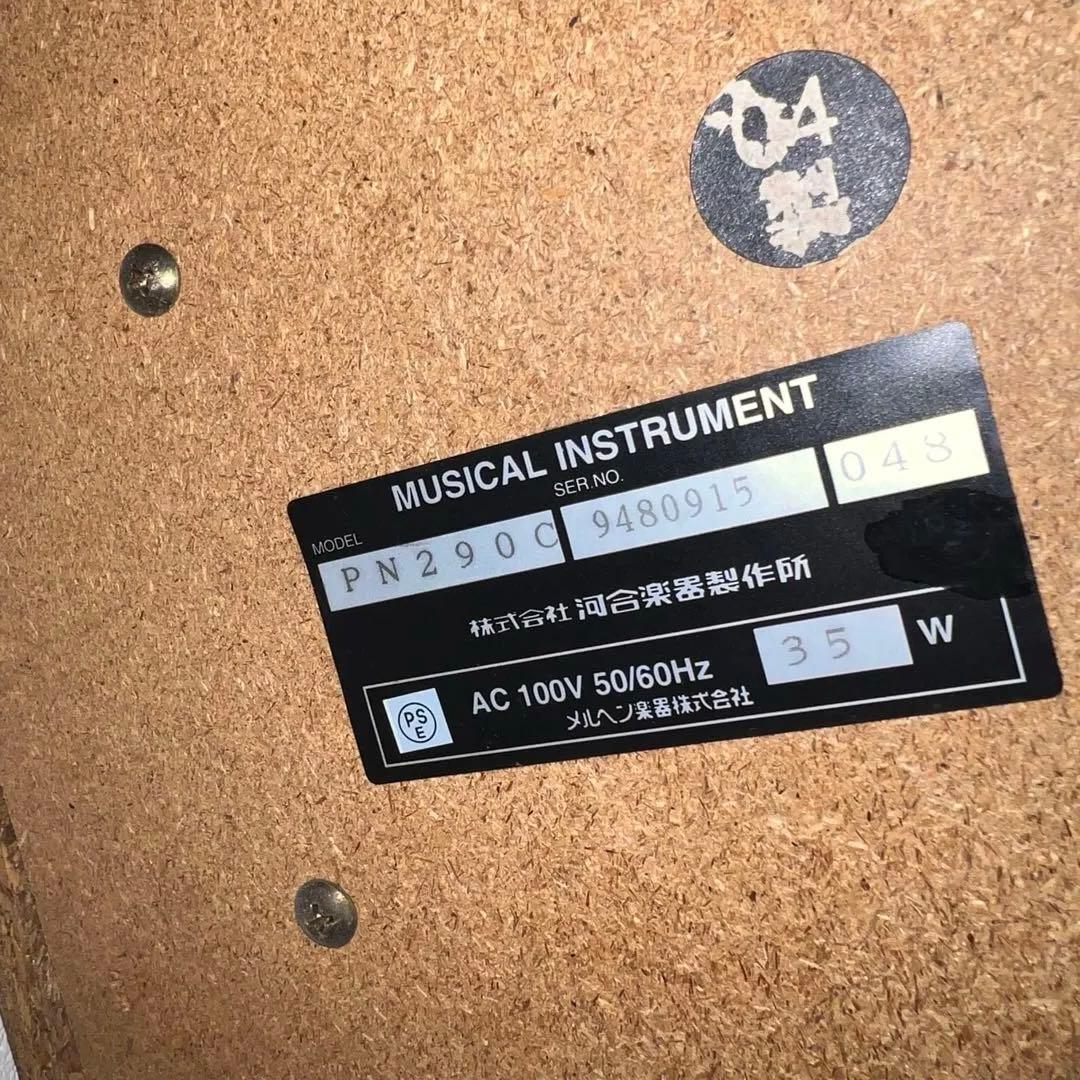 KAWAI デジタルピアノ PN290 チェリー調