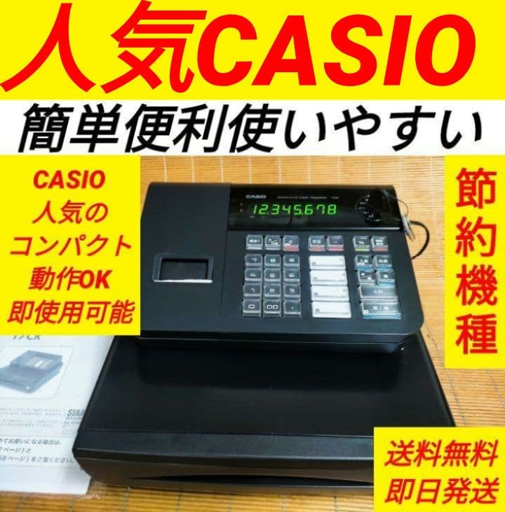 カシオレジスター　17CR　簡単便利特殊　送料込　688883
