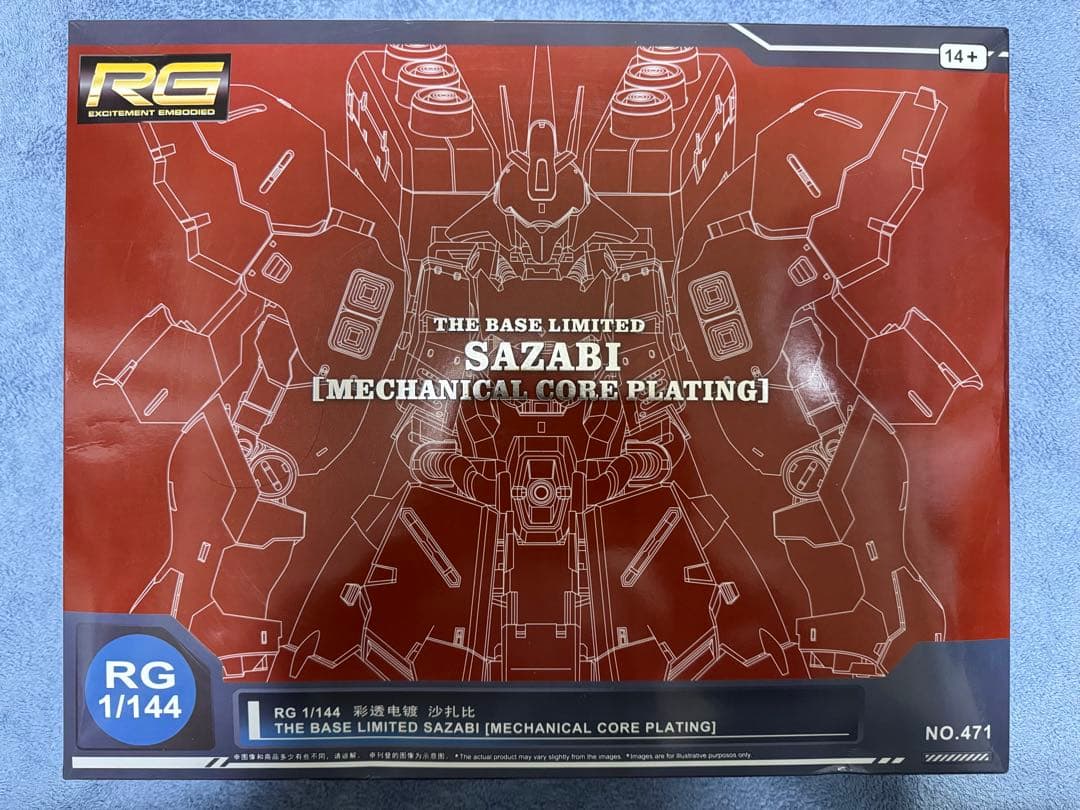 未組立 RG 1/144 SAZABI (メカニカルコアメッキ) 海外版