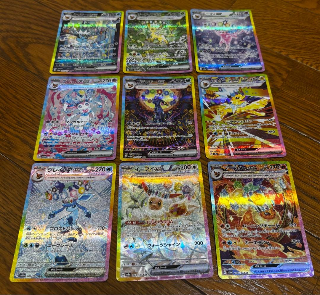 ポケモンカード テラスタルフェスex ゴッドパックブイズ　SARカードセイバー