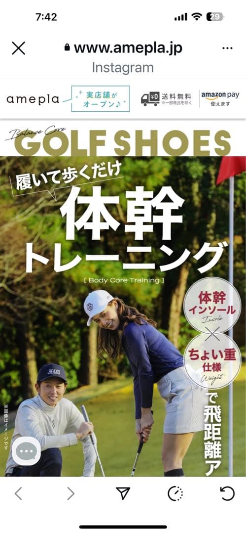 BEANS バランスコアターフ ゴルフシューズ　新品です！