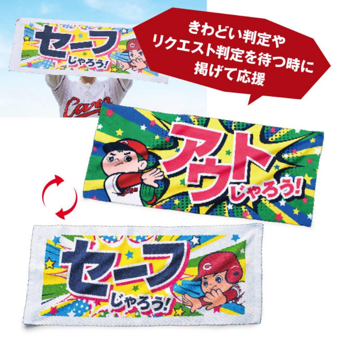 【新品未開封】カープ福袋 福屋限定コラボDE福袋2025 広島カープ CARP