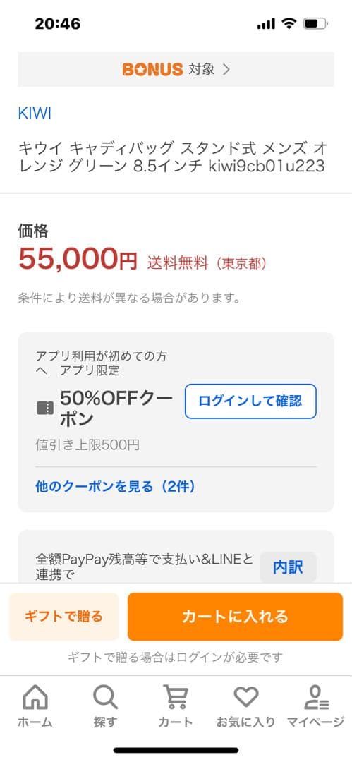 キャディバッグ