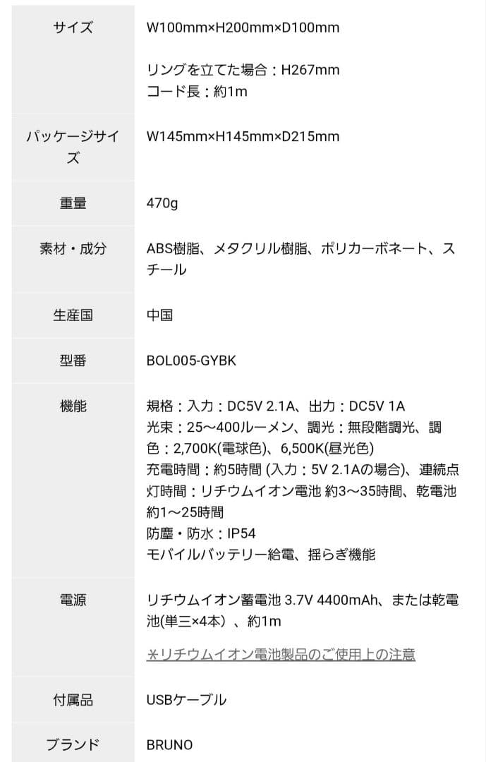 BRUNO マルチLEDランタン グレイッシュブラック