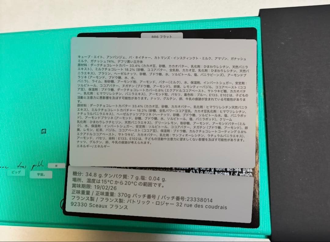 パトリックロジェBR6 エクスクルーシブ