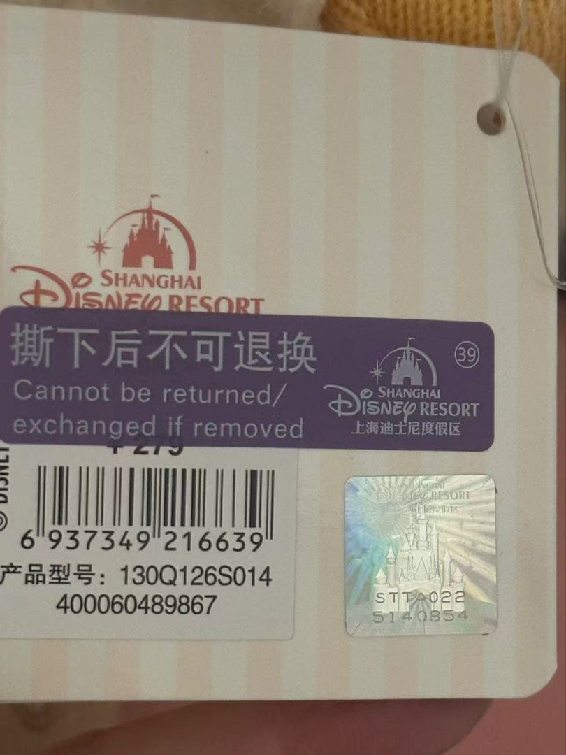 【お顔厳選】新作　上海ディズニー　冬限定リーナベルぬいぐるみSSサイズ