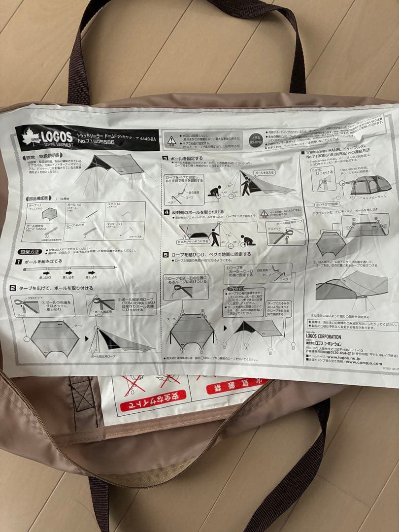 LOGOS トラッドソーラー ドームfitヘキサタープ　4443-BA