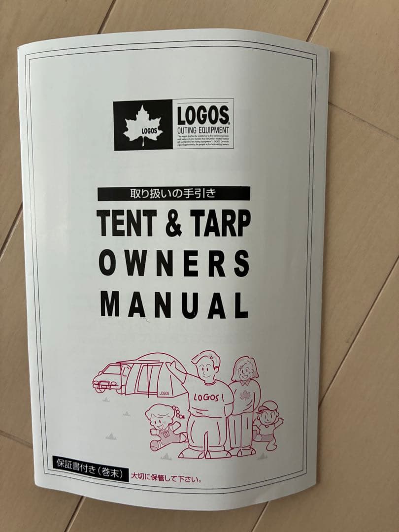LOGOS トラッドソーラー ドームfitヘキサタープ　4443-BA