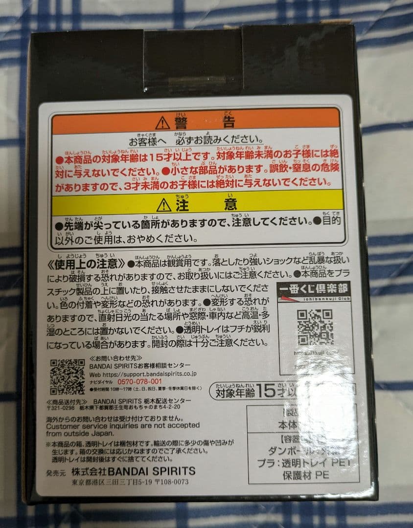 一番くじ　NieR:Automata 9Sフィギュア C賞