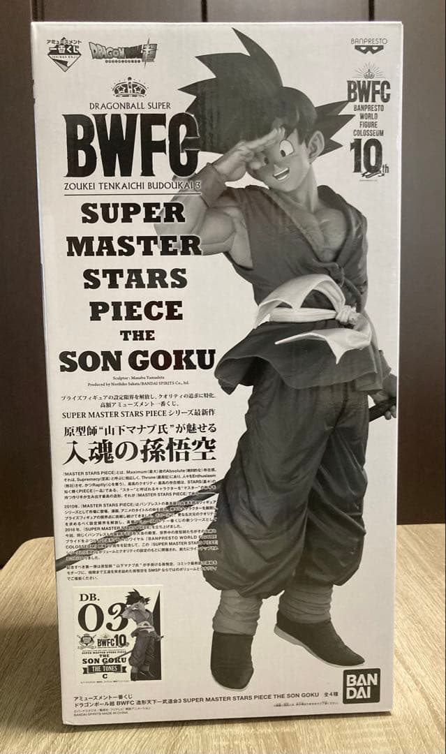 SMSP バイバイ 孫悟空 BWFC C賞 モノクロ 半券付き