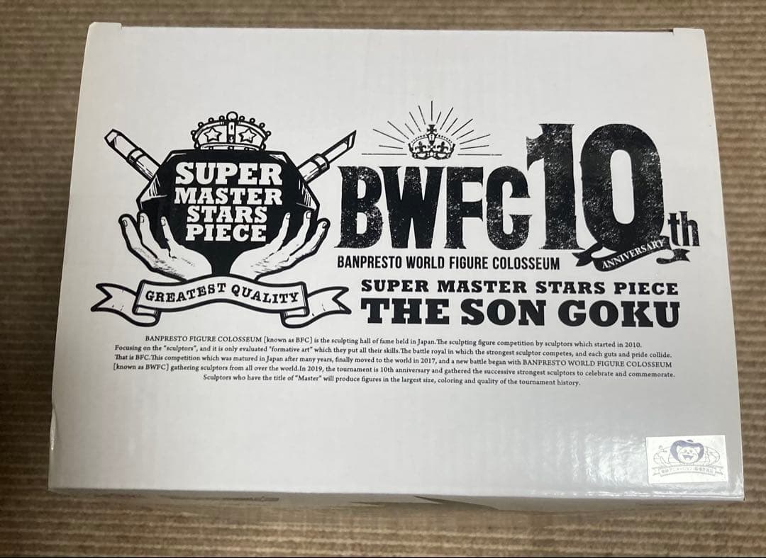 SMSP バイバイ 孫悟空 BWFC C賞 モノクロ 半券付き